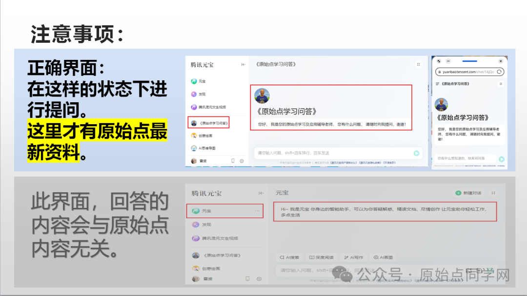 2025/1/1 张钊汉医师元旦感言;原始点的AI新世代:官网AI 内测版 2025/1/1 张钊汉医师元旦感言;原始点的AI新世代:官网AI 内测版