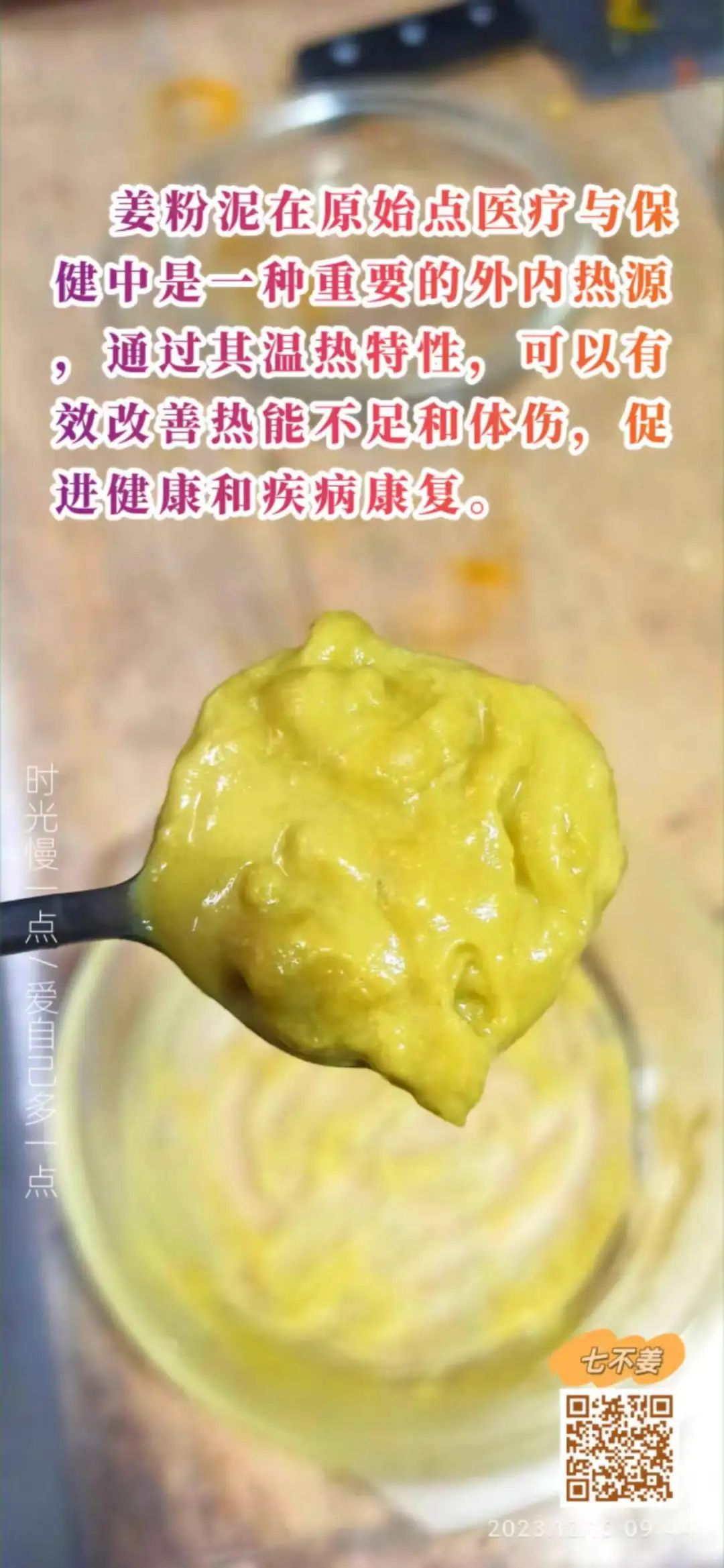 老人小孩姜粉泥简易吃法/生姜养生：姜粉、姜粉泥及姜汤的家庭保健应用指南（2024.7更新版）