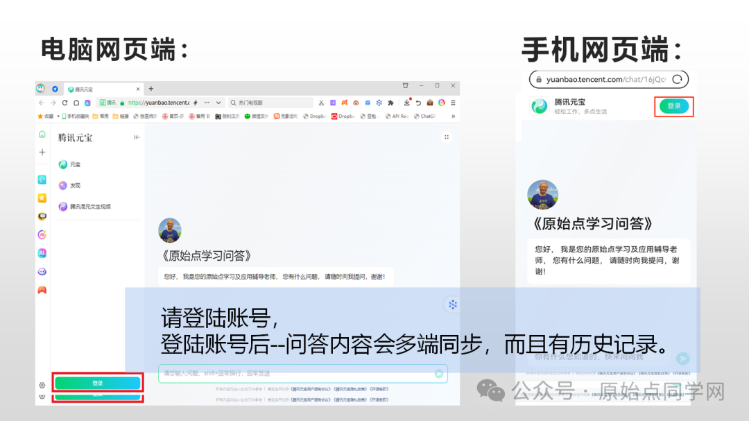 2025/1/1 张钊汉医师元旦感言;原始点的AI新世代:官网AI 内测版 2025/1/1 张钊汉医师元旦感言;原始点的AI新世代:官网AI 内测版