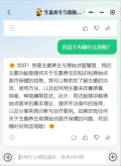 老人小孩姜粉泥简易吃法/生姜养生：姜粉、姜粉泥及姜汤的家庭保健应用指南（2024.7更新版）