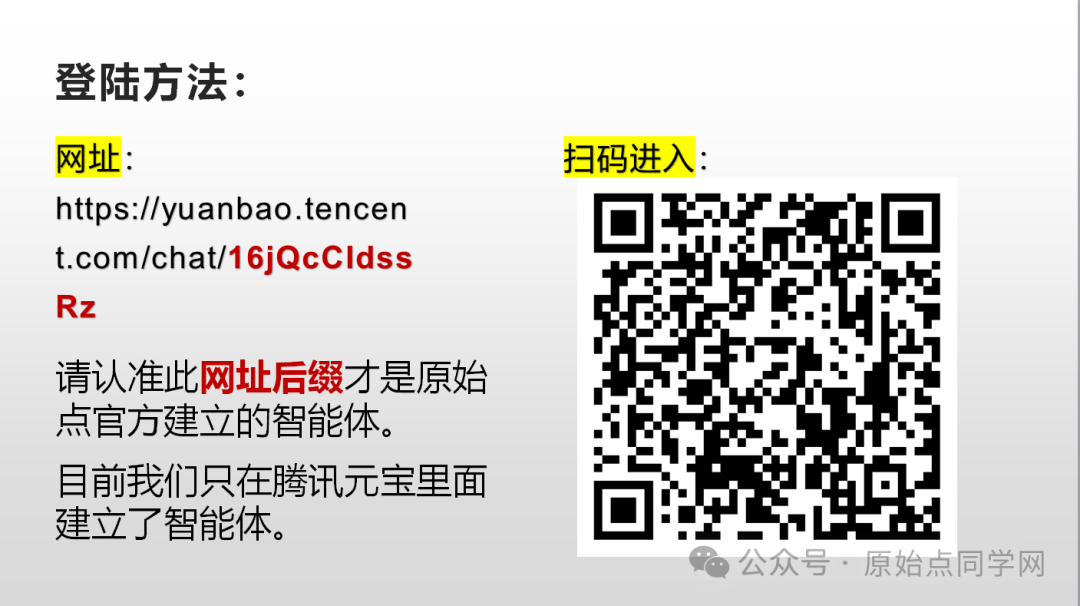 2025/1/1 张钊汉医师元旦感言;原始点的AI新世代:官网AI 内测版 2025/1/1 张钊汉医师元旦感言;原始点的AI新世代:官网AI 内测版