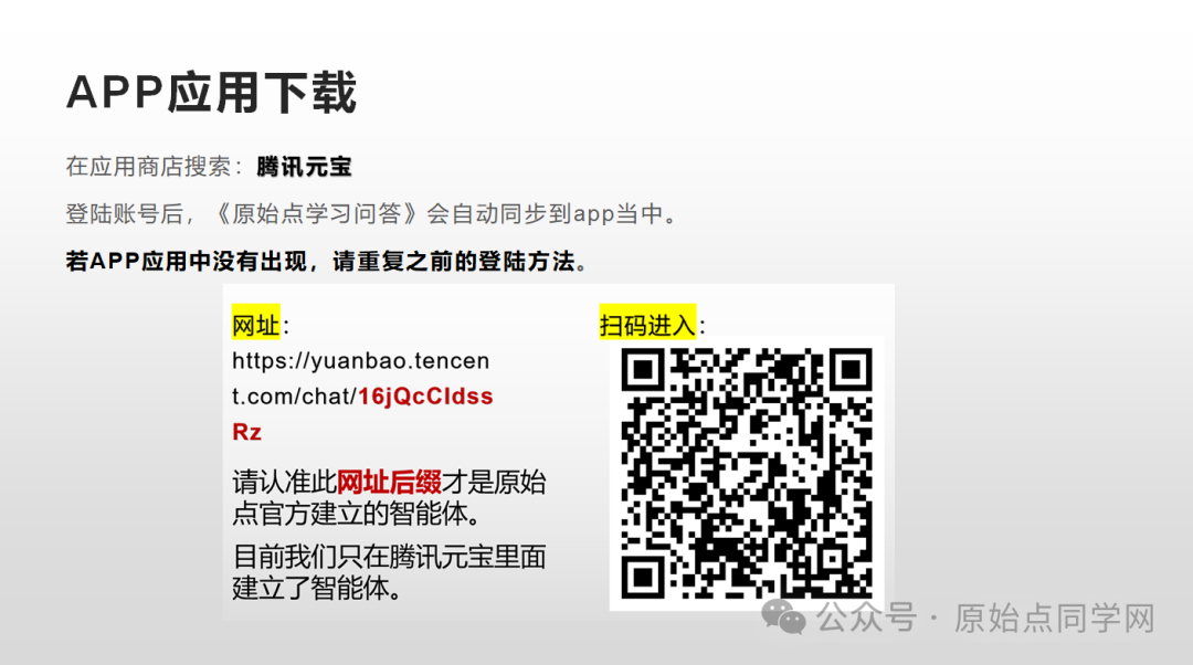 2025/1/1 张钊汉医师元旦感言;原始点的AI新世代:官网AI 内测版 2025/1/1 张钊汉医师元旦感言;原始点的AI新世代:官网AI 内测版