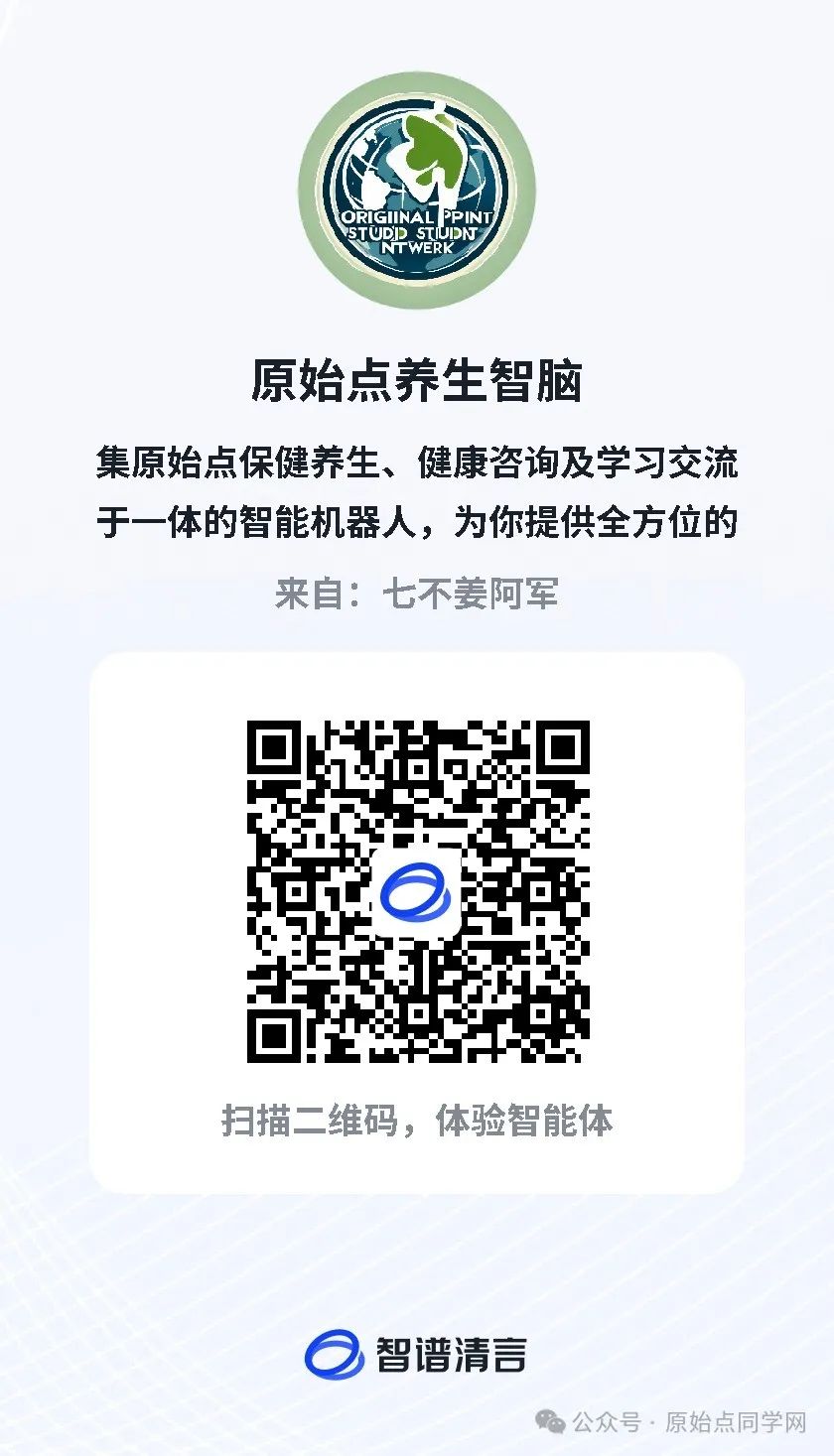 2025/1/1 张钊汉医师元旦感言;原始点的AI新世代:官网AI 内测版 2025/1/1 张钊汉医师元旦感言;原始点的AI新世代:官网AI 内测版