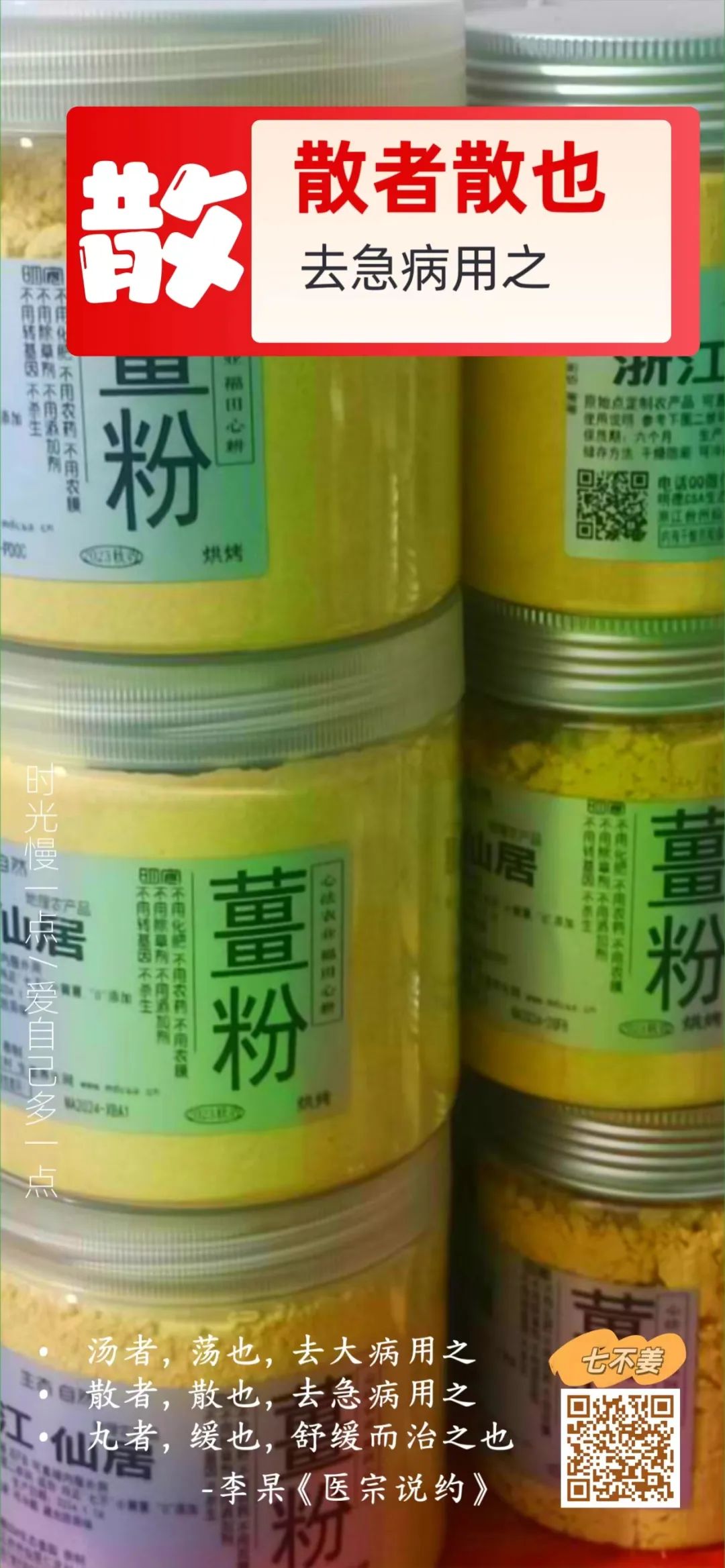 预防流感 增强免疫力！原始点与生姜养生保健方法