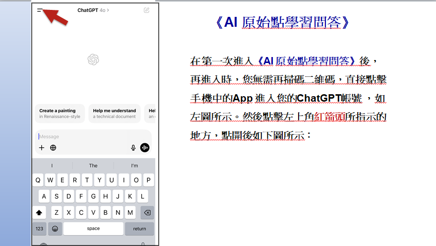 AI 原始點學習問答 AI 原始點學習問答