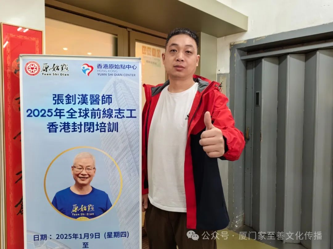 原始点张天新2025继往开来--回归初心 原始点张天新2025继往开来--回归初心
