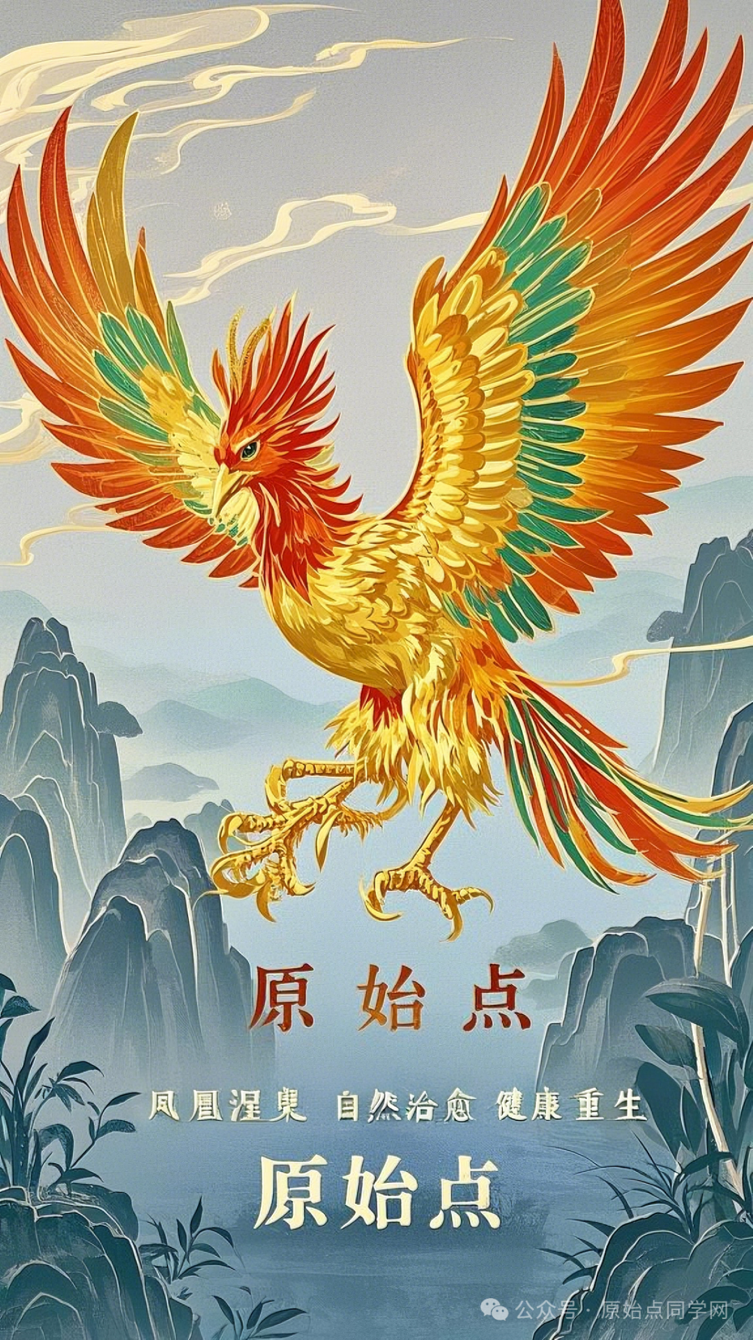 原始点全球同学网2025新春海报集-独家制作