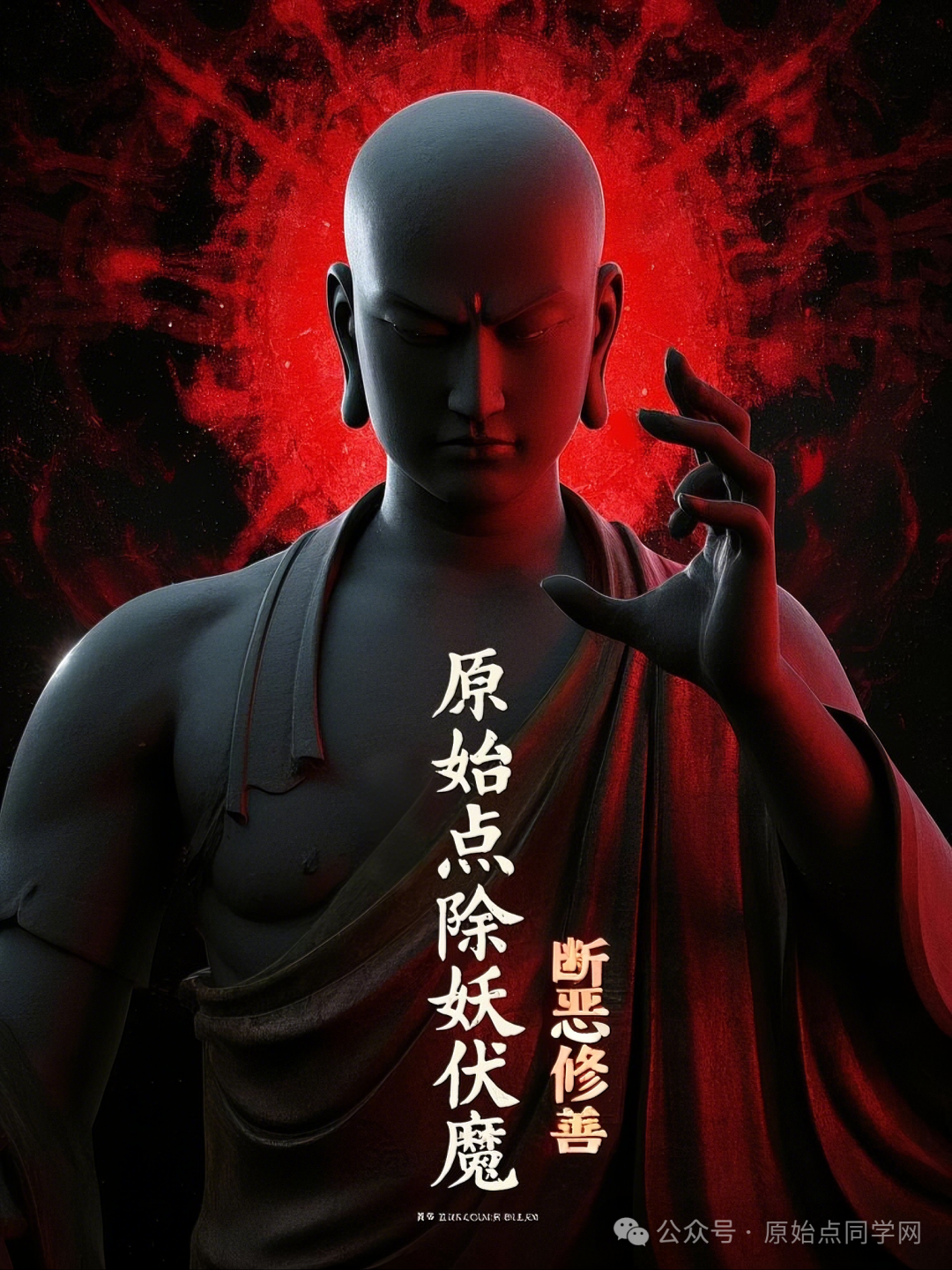 原始点全球同学网2025新春海报集-独家制作