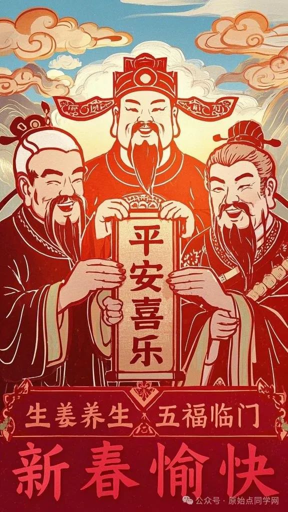 原始点全球同学网2025新春海报集-独家制作