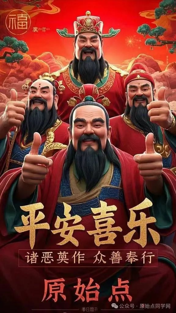 原始点全球同学网2025新春海报集-独家制作