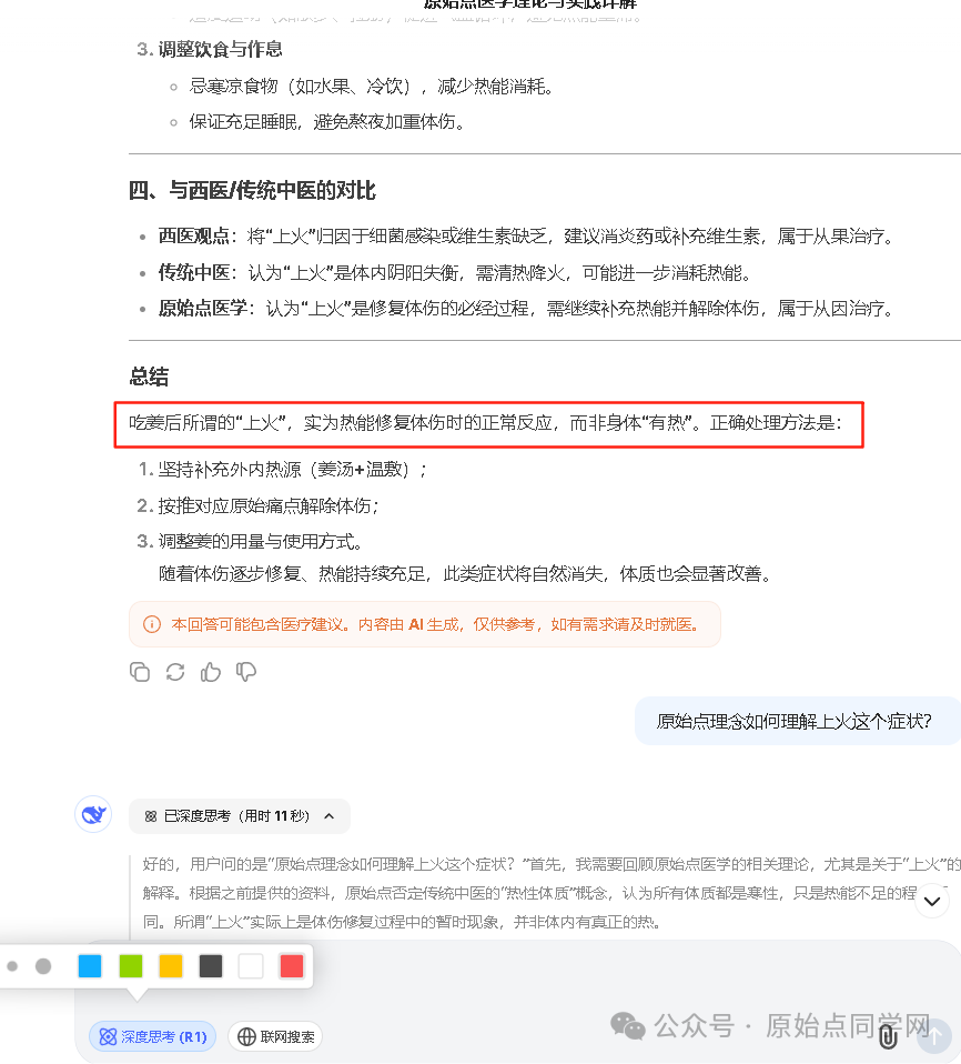 哪个AI最强?国内外AI 原始点医学阅读理解与推理评测 (纯理论 中高级学员可看)deepseek、grok3、ChatGPT 哪个AI最强?国内外AI 原始点医学阅读理解与推理评测 (纯理论 中高级学员可看)deepseek、grok3、ChatGPT