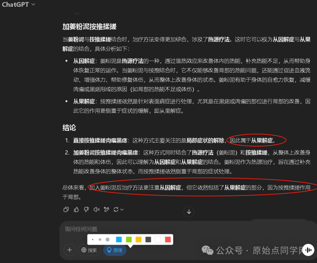 哪个AI最强？国内外AI  原始点医学阅读理解与推理评测 （纯理论 中高级学员可看）deepseek、grok3、ChatGPT