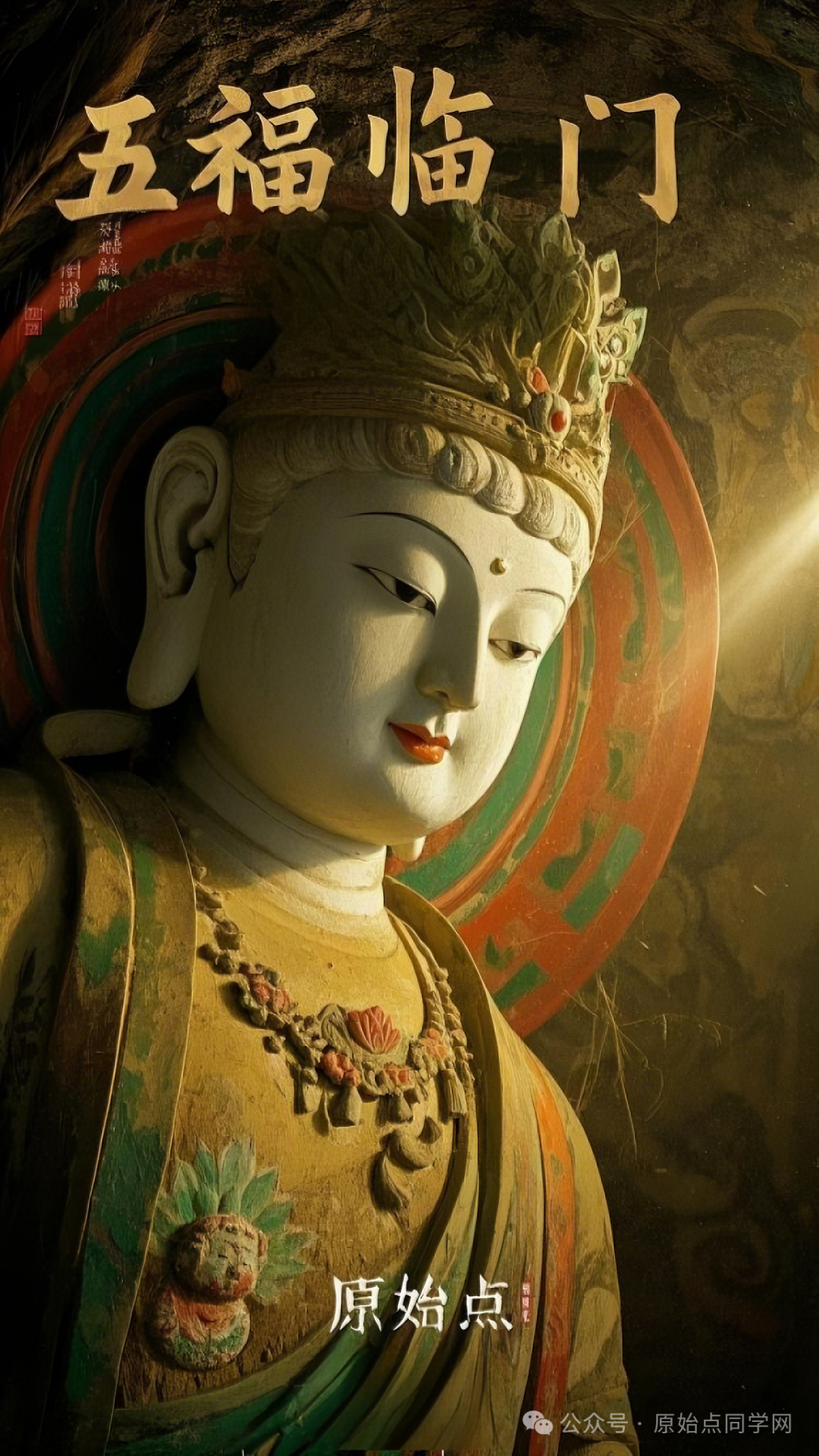 原始点全球同学网2025新春海报集-独家制作