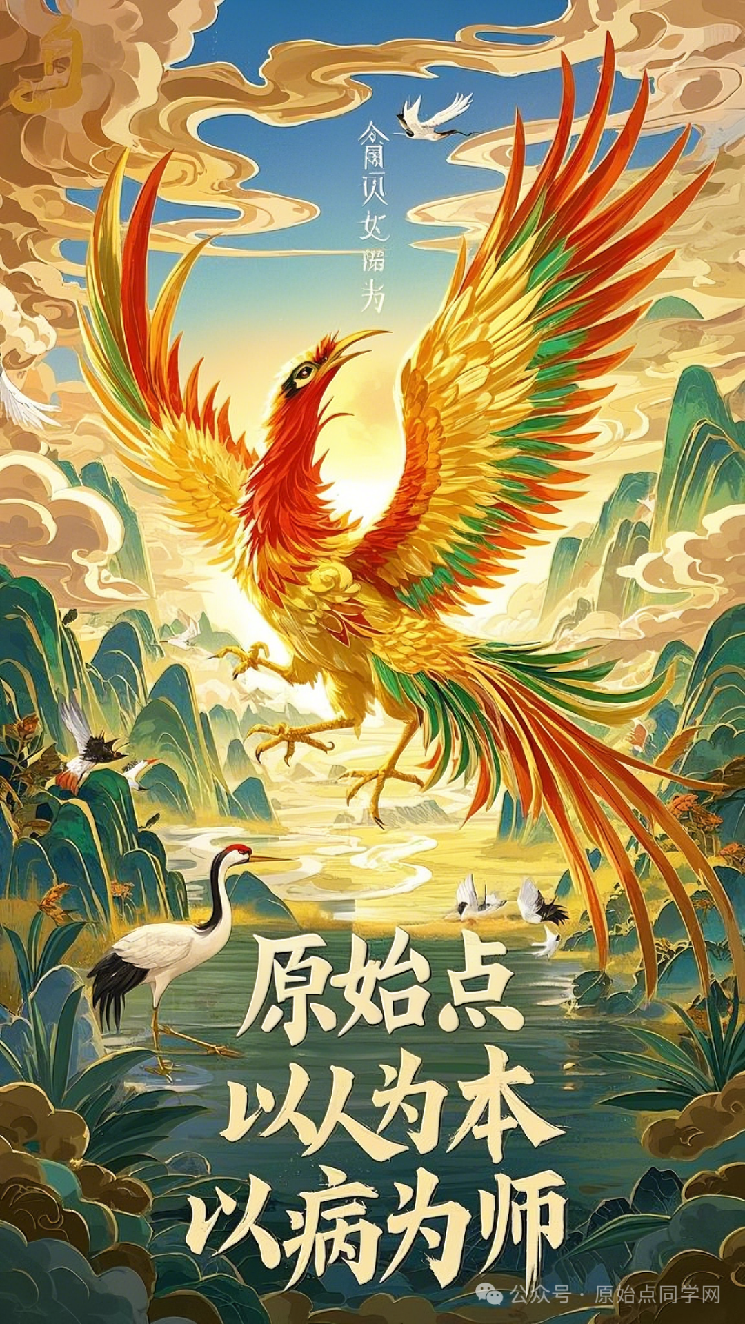 原始点全球同学网2025新春海报集-独家制作