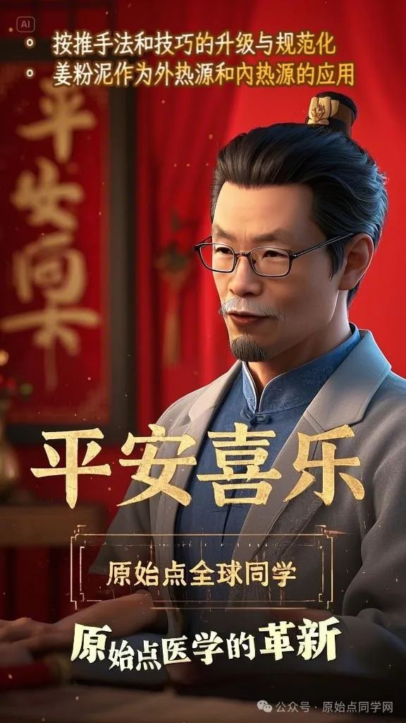 原始点全球同学网2025新春海报集-独家制作