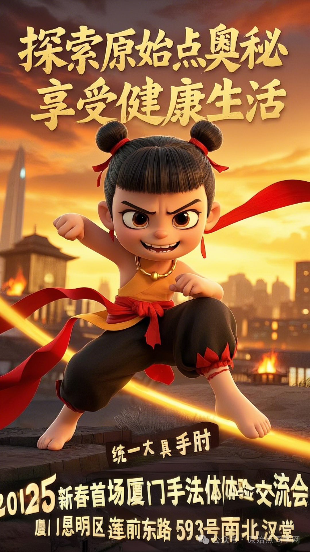 原始点全球同学网2025新春海报集-独家制作