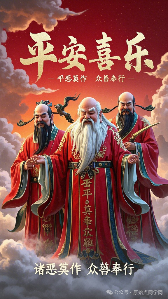 原始点全球同学网2025新春海报集-独家制作