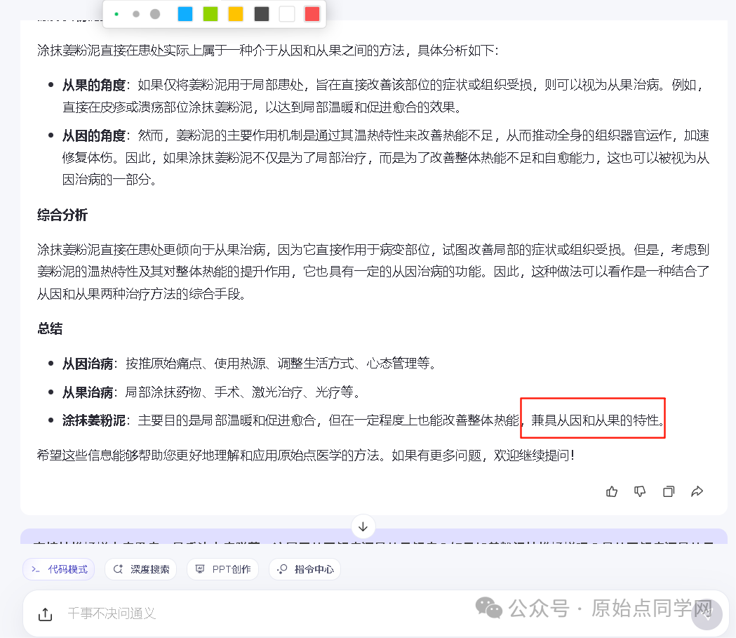哪个AI最强？国内外AI  原始点医学阅读理解与推理评测 （纯理论 中高级学员可看）deepseek、grok3、ChatGPT