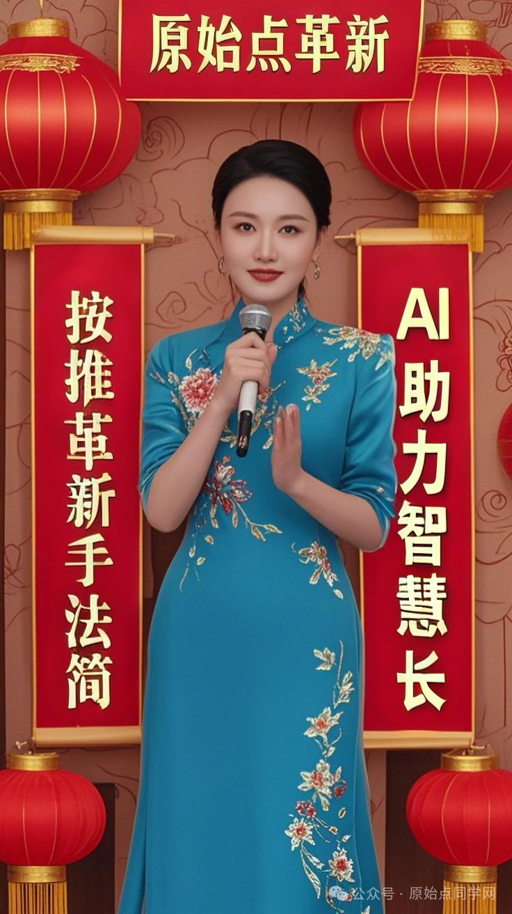 原始点全球同学网2025新春海报集-独家制作