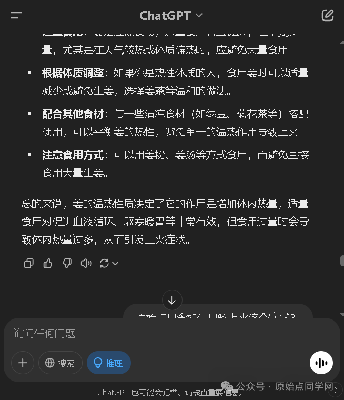 哪个AI最强？国内外AI  原始点医学阅读理解与推理评测 （纯理论 中高级学员可看）deepseek、grok3、ChatGPT