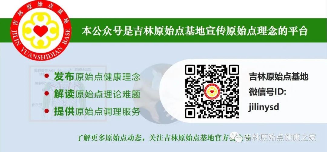 吉林原始点基地联系方式 吉林原始点基地联系方式