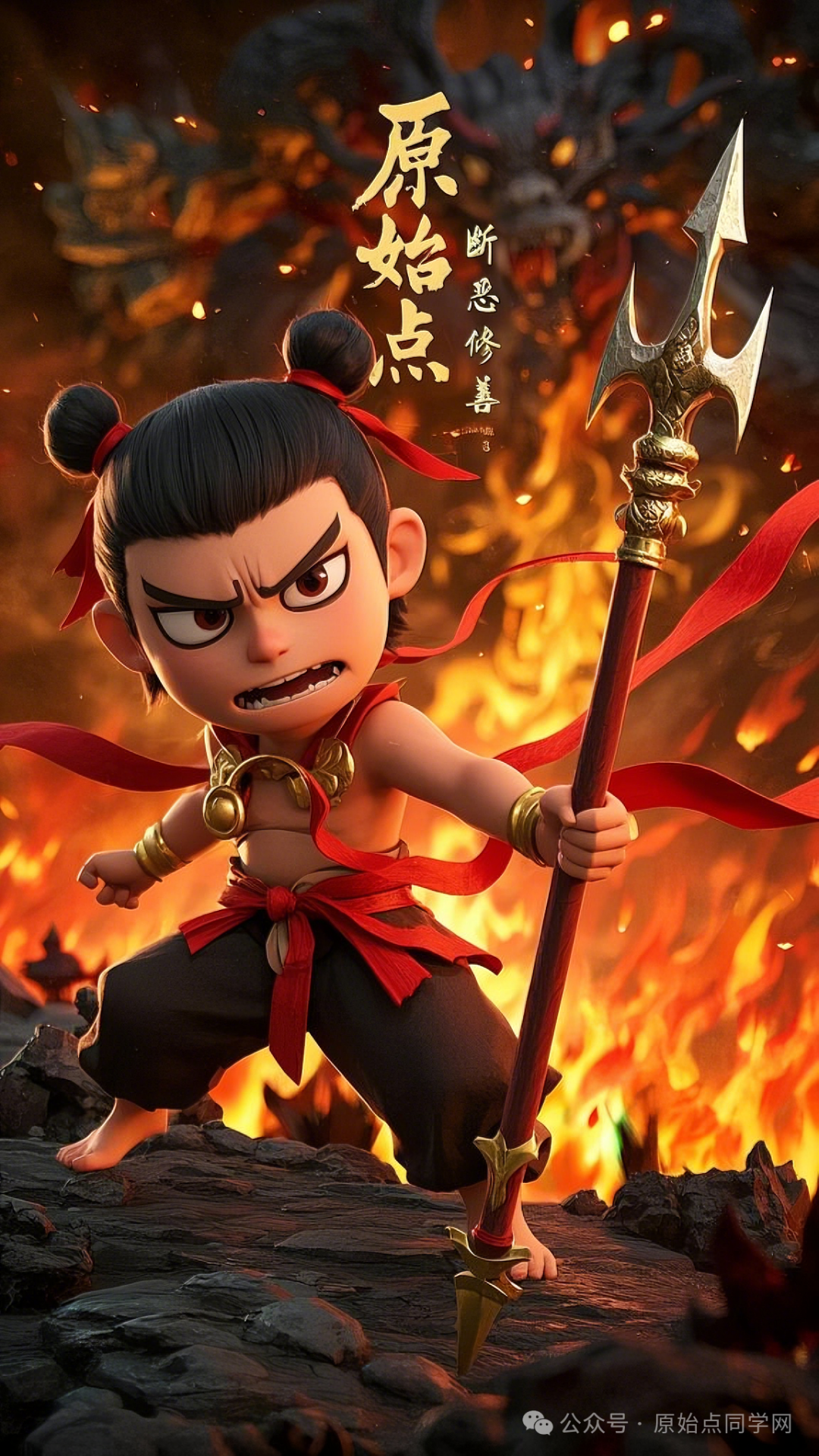 原始点全球同学网2025新春海报集-独家制作