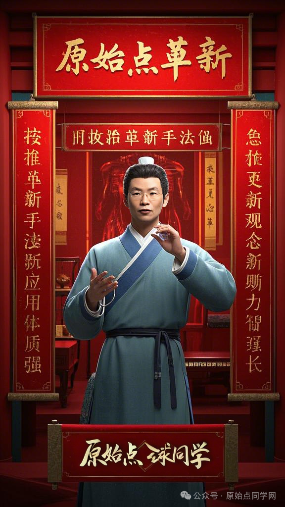 原始点全球同学网2025新春海报集-独家制作