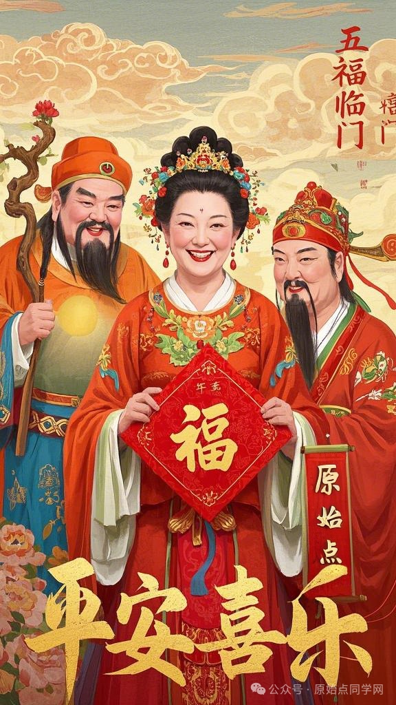 原始点全球同学网2025新春海报集-独家制作