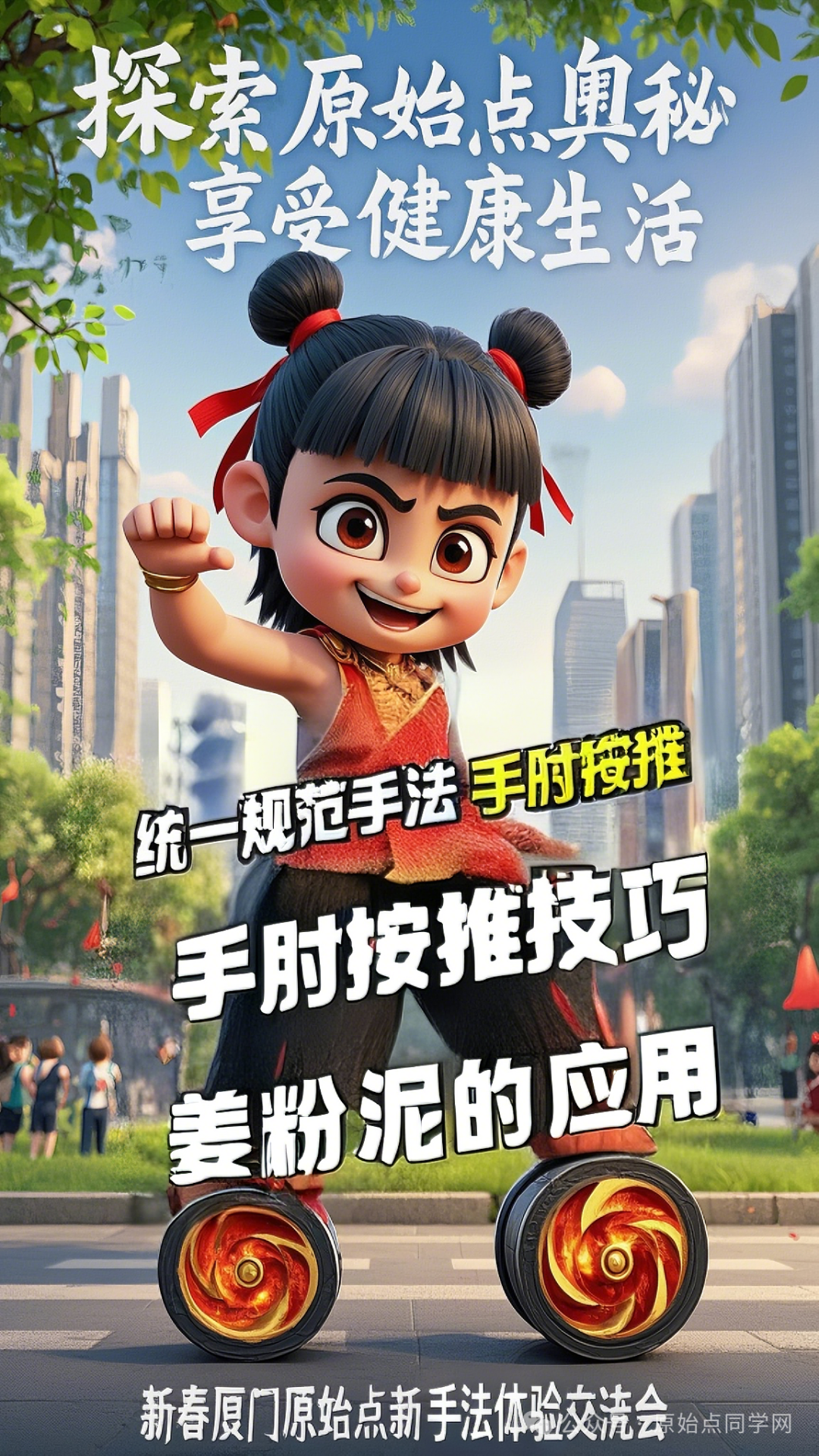 原始点全球同学网2025新春海报集-独家制作