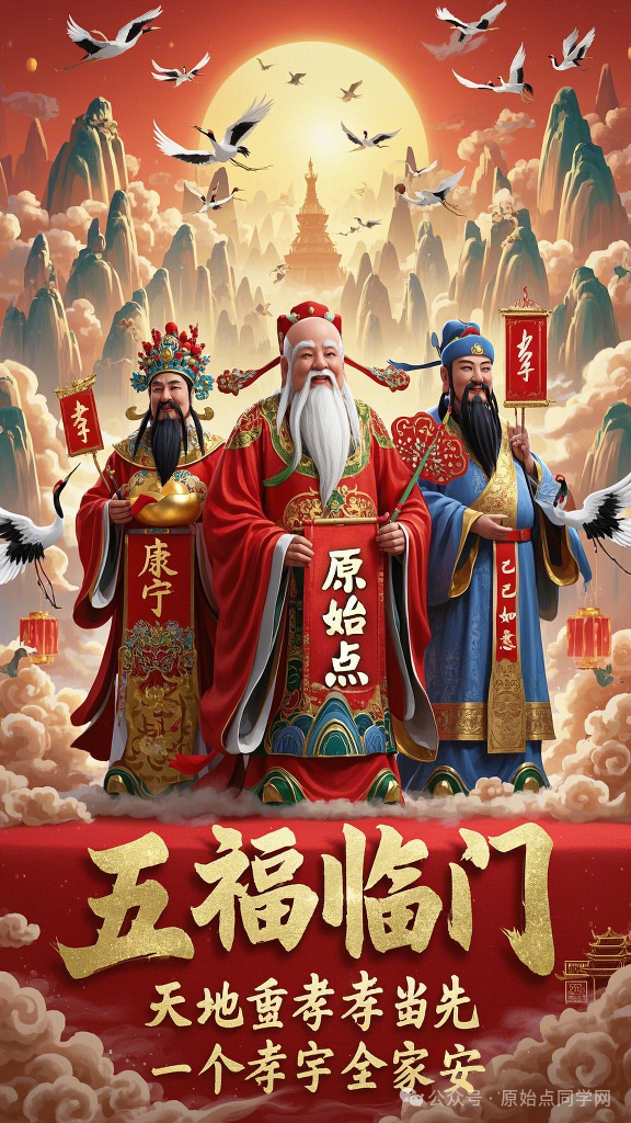 原始点全球同学网2025新春海报集-独家制作