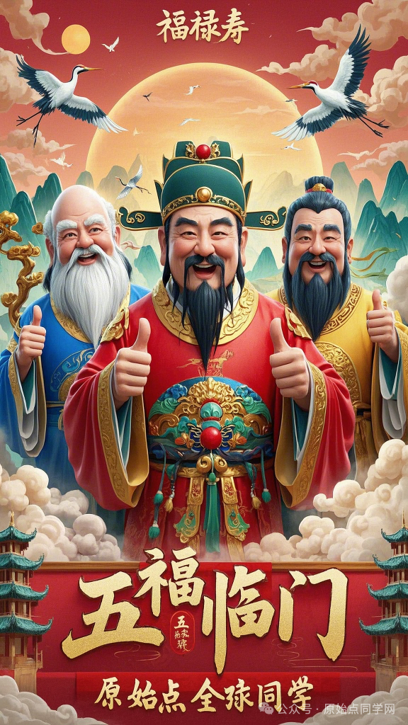 原始点全球同学网2025新春海报集-独家制作