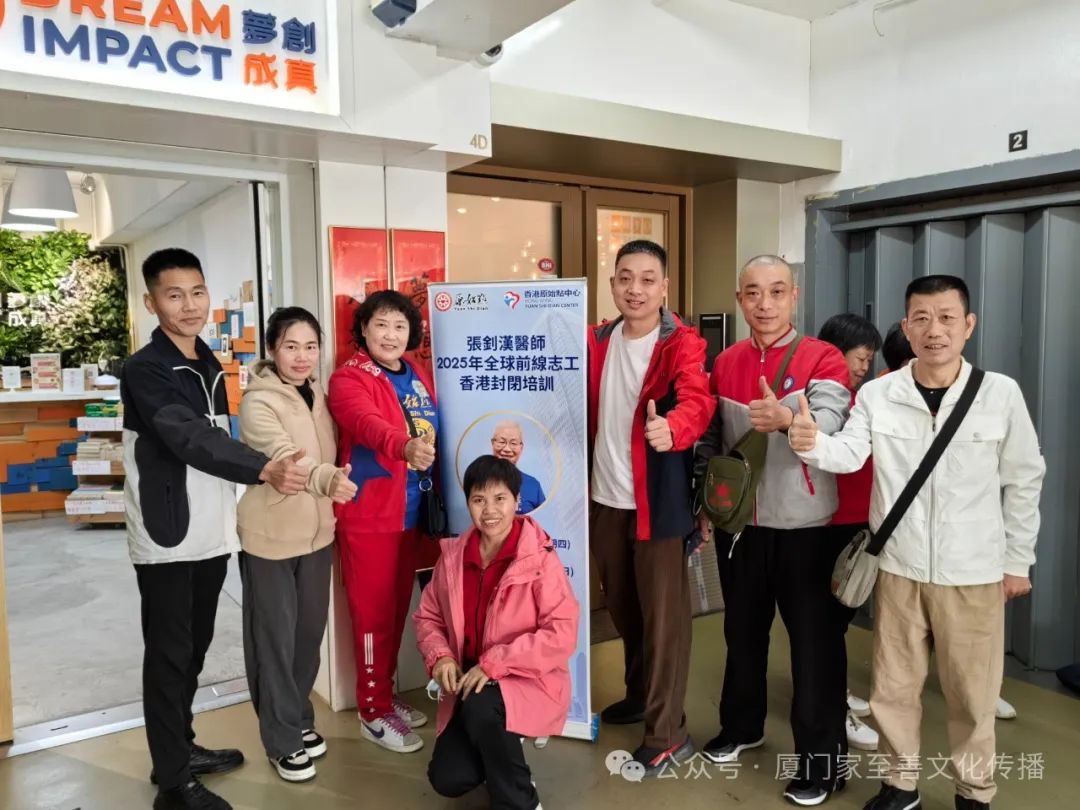 报名啦!原始点武陟家至善46期(2025香港最新原始点手法交流会(3月8日) 报名啦!原始点武陟家至善46期(2025香港最新原始点手法交流会(3月8日)