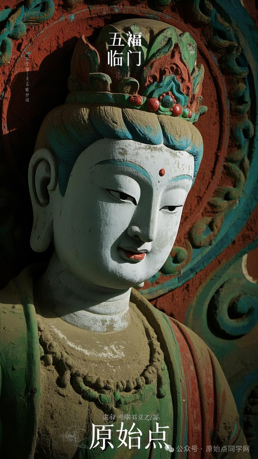 原始点全球同学网2025新春海报集-独家制作