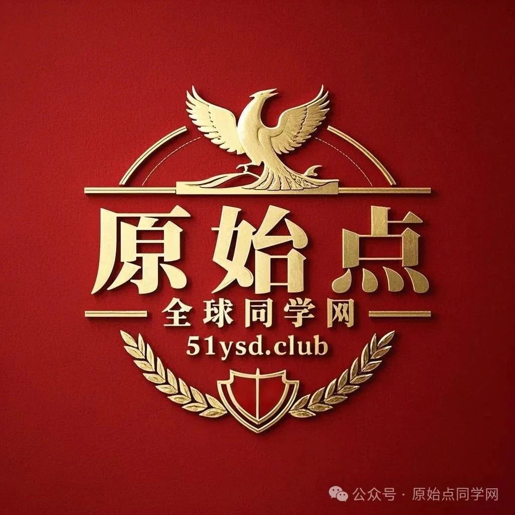 肯定比你懂原始点! 2025.4 原始点新质生产力- 全球同学网 智能AI 发布评测 DeepSee V3版.-原始点全球同学网