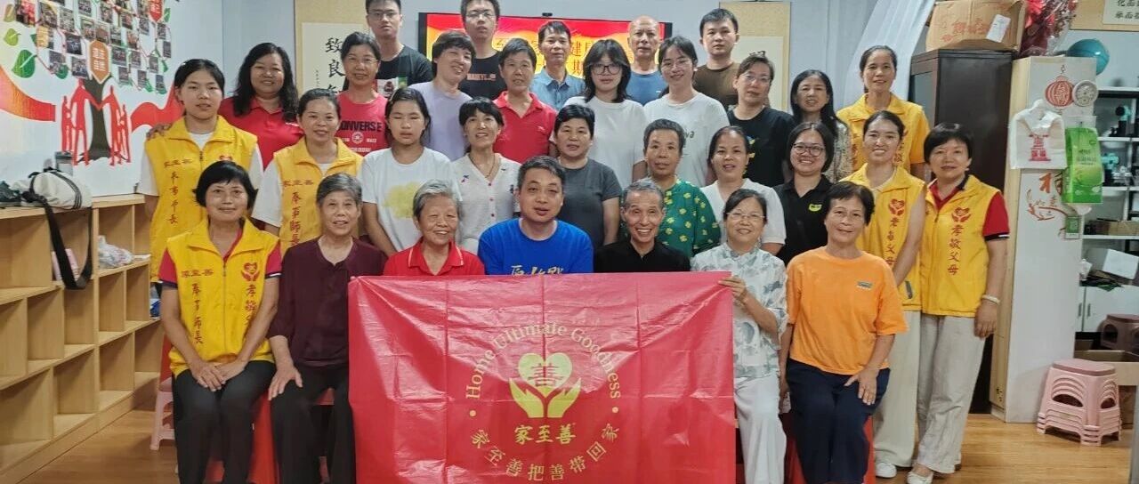 报名啦!厦门家至善家庭健康师资班第23期(11月9日开班)-原始点全球同学网