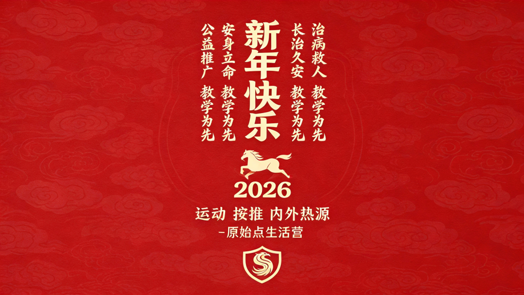原始点生活营招生 2026年1月5日开营 浙江仙居 &原始点重症调理志工招募!╰(*°▽°*)╯自然生态健康调理营 2026.1月四期-七不姜 生姜养生网-明德CSA生态姜园&明安农业