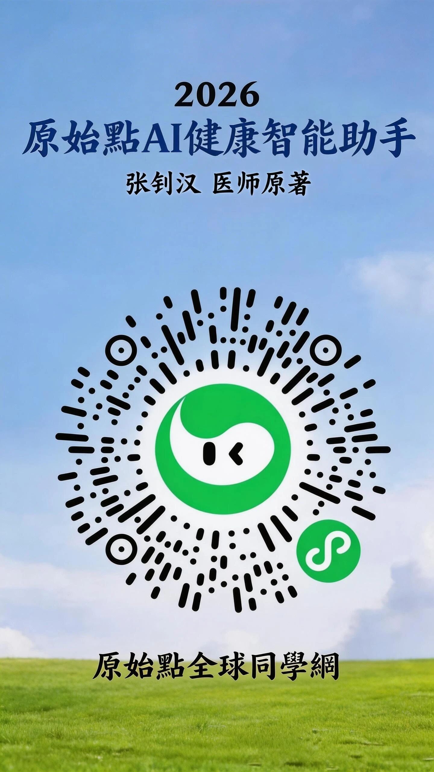 原始点AI的应用与展望-原始点全球同学网