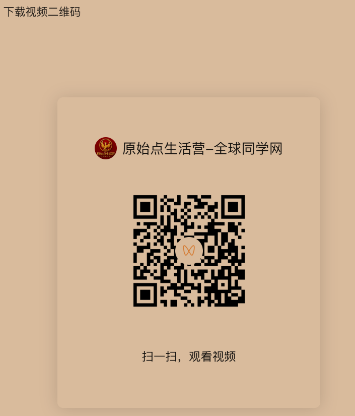原始点“自体免疫性疾病”康复者访谈与分享|一场“死期”预言下的重生：被西医判绝症的雁老师，如何用原始点改写人生、弃商从教？-原始点全球同学网