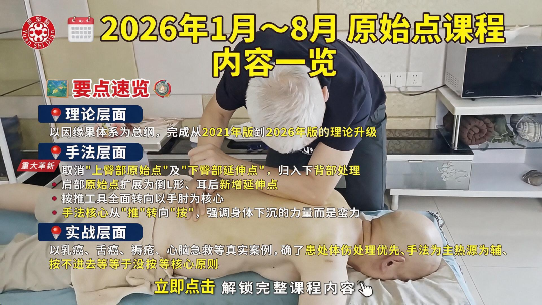 2026年1月～8月 原始点线上教学课程主要内容一览-原始点全球同学网
