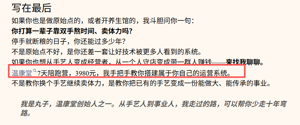 原始点要学营运吗?-AI对“技术一流,却穷得理直气壮”一文及相关言论的点评与批判-原始点全球同学网
